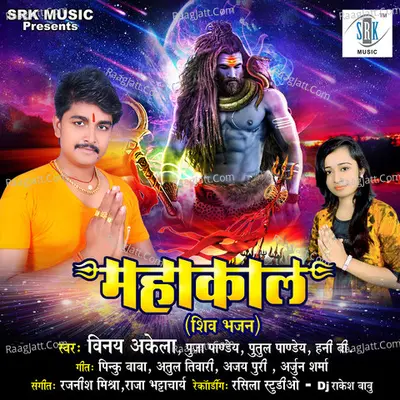 Mahakaal Poster