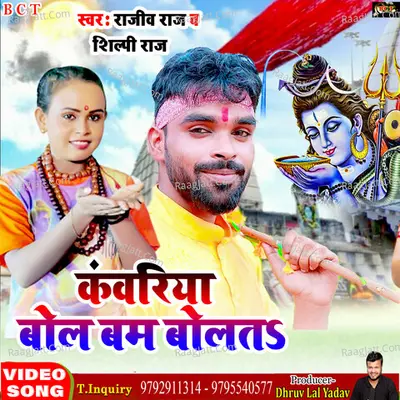 Rajeev Raja Image