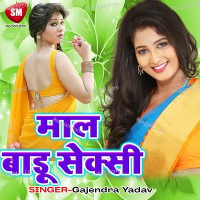 Maal Badu Sexy - Gajendra Yadav