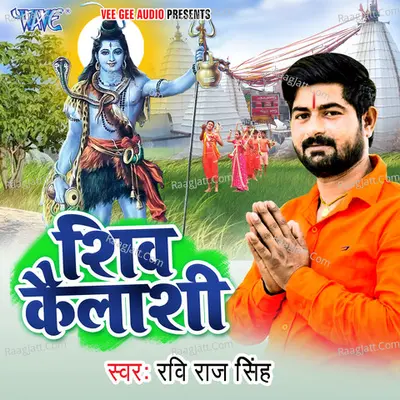 Shiv Kailashi Poster