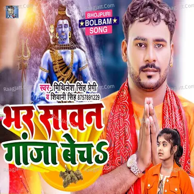 Mithilesh Singh Premi