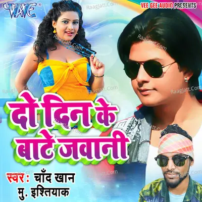 Do Din Ke Bate Jawani Poster