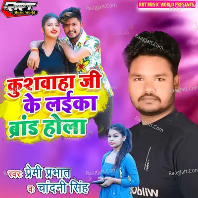 Kuswaha Ji Ke Laika Brand Hola Cover