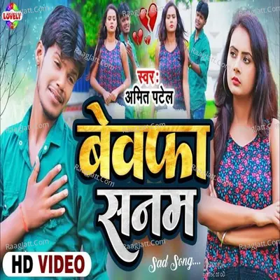 Bewafa Sanam