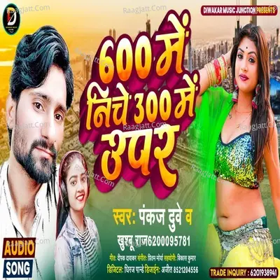 Pankaj Dubey