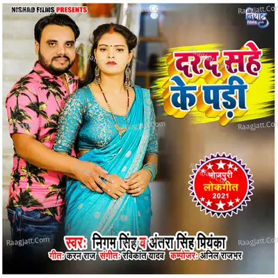 Darad Sahe Ke Padi Cover