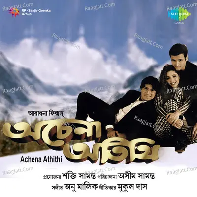 Achena Atithi - Manna Dey