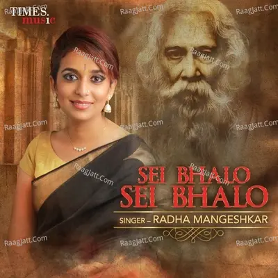 Sei Bhalo Sei Bhalo Poster