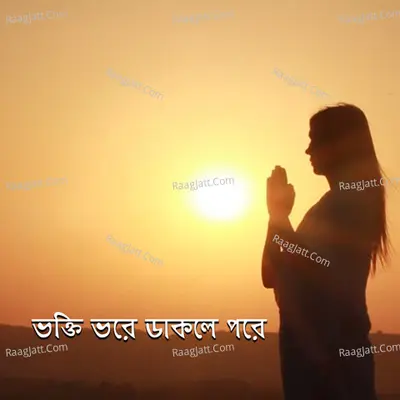 Bhokti Bhore Dakle Pore Poster