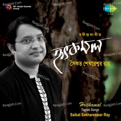 Hrid-Komal - Saikat Sekhareswar Ray - Saikat Sekhareswar Ray