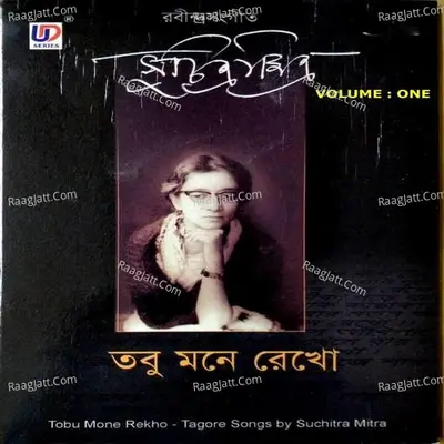 Tobu Mone Rekho, Vol. 1 - 
