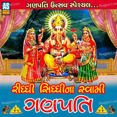 Ridhdhi Sidhdhi Na Swami Ganpati
