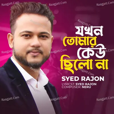 Syed Rajon Image