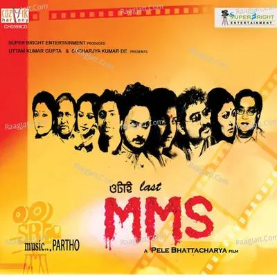 Otai Last Mms Poster