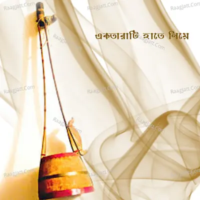 Ektarati Hate Dhore Poster