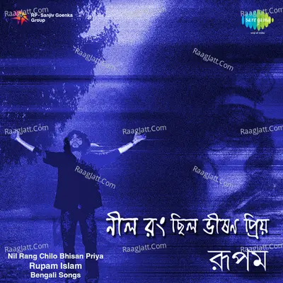 Nil Rang Chilo Bhison Priyo Poster