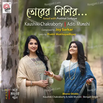 Kaushiki Chakrabarty Image