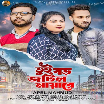 Apel Mahmud Image