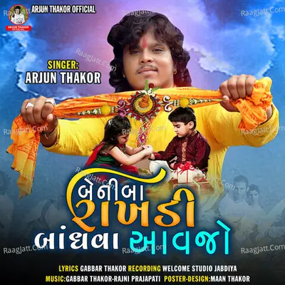 Beni Ba Rakhdi Bandhva Aavjo Cover