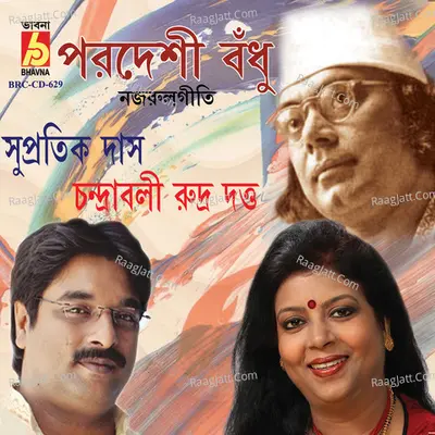 Parodeshi Bodhu Poster
