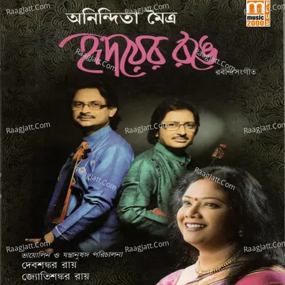 Hridoyer Ronge Poster