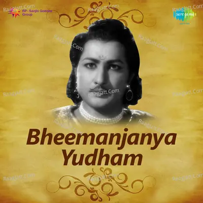 Bheemanjanya Yudham - Ghanatasala