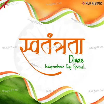 Swatantrata Divas - Independence Day Special Cover