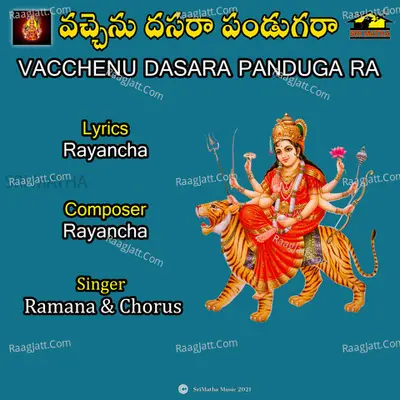 VACCHENU DASARA PANDUGA RA
