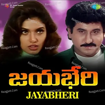 Jayabheri Poster