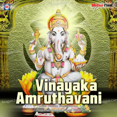 Vinyaka Amruthavani - Usharani