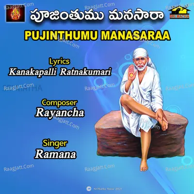 PUJINTHUMU MANASARAA