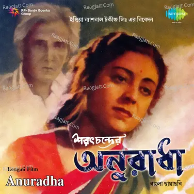 Anuradha Tlg Cover
