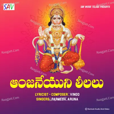 Anjaneyuni Lellalu Cover