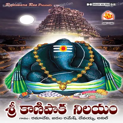 Sri Kanipaka Nilayam - G. L. Namdev