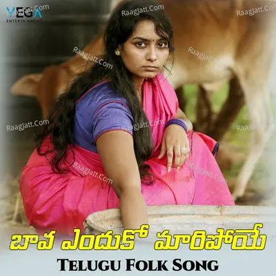Bava Enduko Maripoye Cover