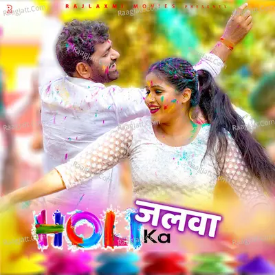 Holi Ka Jalwa Cover