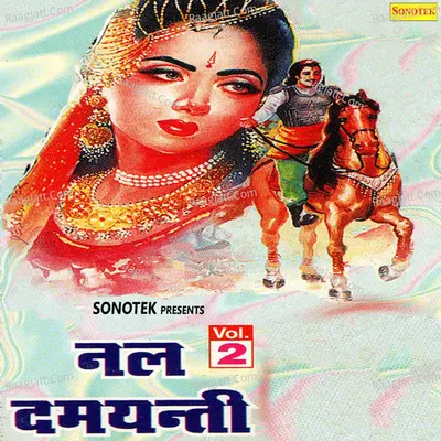 Nal Damayanti Vol 2 Poster