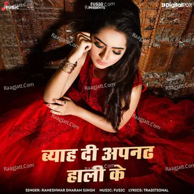 Rameshwar Dharam Singh