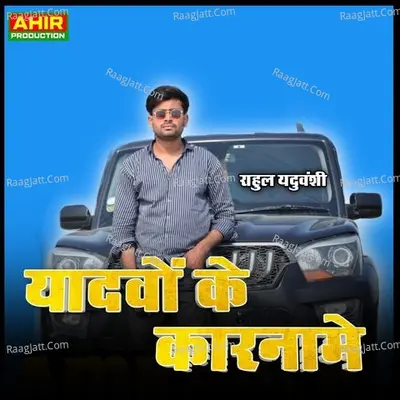 Yadvo Ke Karname Cover