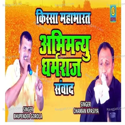 Aabimanu Dharamraj Sanvad Cover