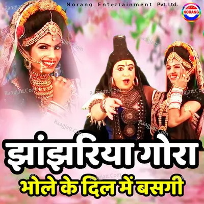 Jhanjhariya Gora Bhole Ke Dil Me Basgi
