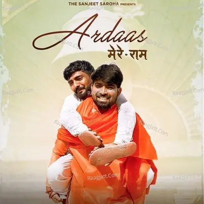 Ardaas - Mere Ram