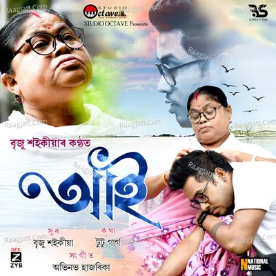 Aai - Single Cover