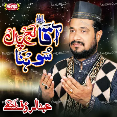 Aaqa Lajpal Sohna - Abdul Rauf Raja