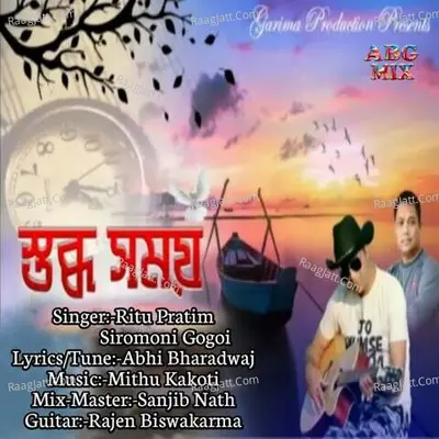 Stopdha Homoi Cover