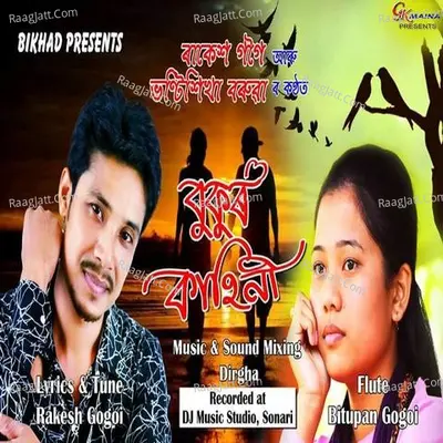 Rakesh Gogoi Image