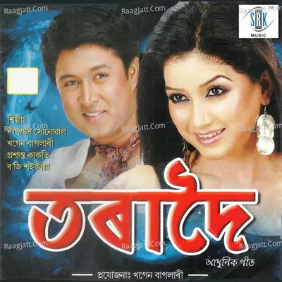 Toradoi - Dipankar