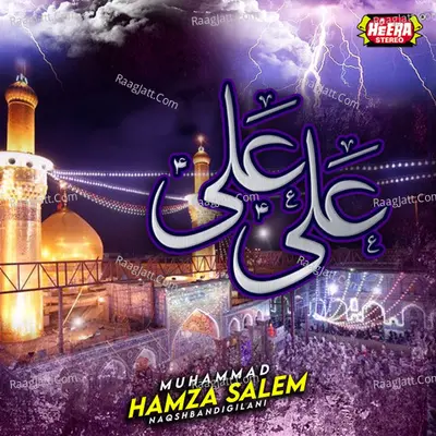 Ali Ali - Muhammad Hamza Salem Naqshbandi Gilani