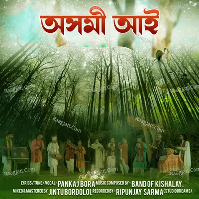 Pankaj Bora