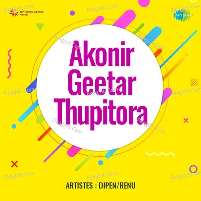 Akonir Geetar Thupitora Cover